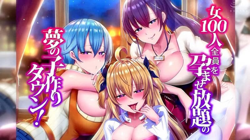 [UGO] 女100人全员を孕ませ放题の梦の子作りタウン!モーションアニメ版 [中文字幕]