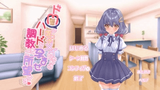 [目隠し娘] 受虐狂侄女梅想要进行艰苦的怀孕训练
