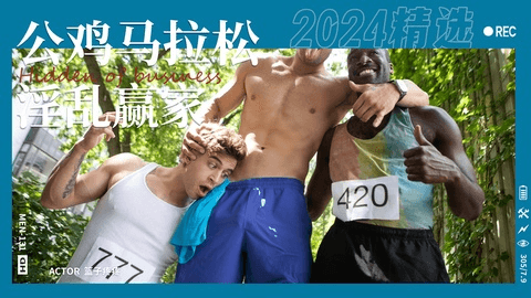 马拉松被大鸡巴吸引得季军赛后跟随家中淫乱被操爽