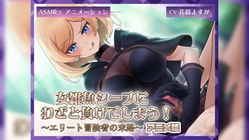 [ミーナ] 我故意输给女盗贼！～精英冒险者的宿命～【动画版】