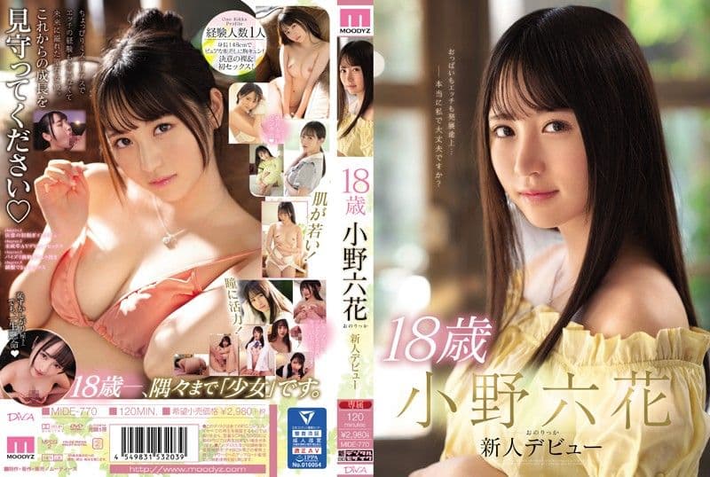 18歳 小野六花 新人出道 MIDE-770