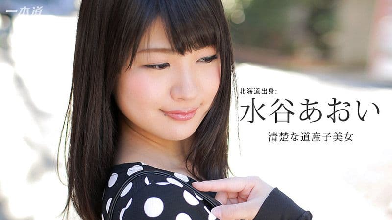外送淫妹到府给你插 水谷葵 1pondo_070116_331