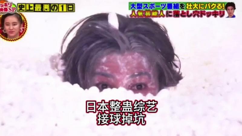 搞笑日本整蛊综艺，本以为是接球比赛，可结果却变成了整人大赛