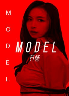 麻豆 兄弟的清纯女友被我迷奸