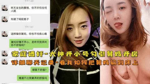 舅妈半夜约我做爱详细记录
