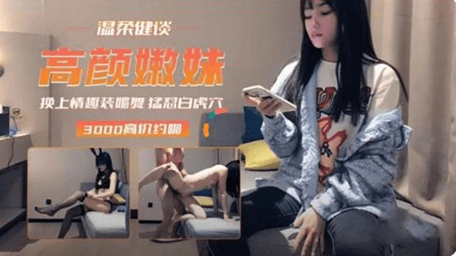 高颜值嫩妹被巨屌男勐怼