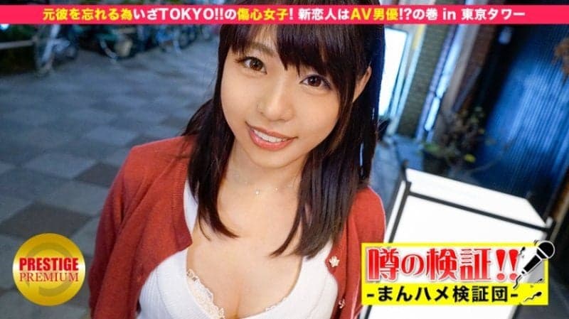 地方可爱素人妹可干！ episode.4 MIUM-032