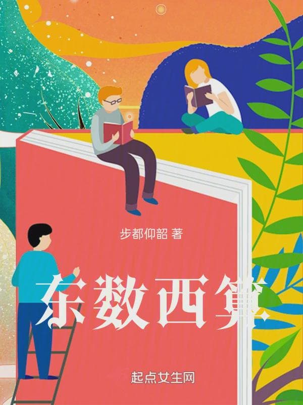 东数西算