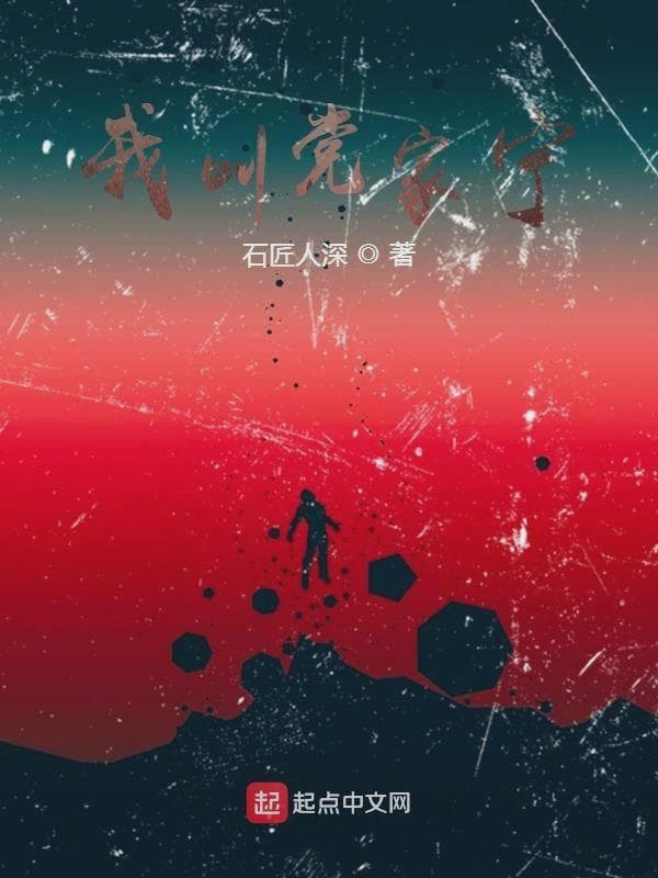 我叫党家宁