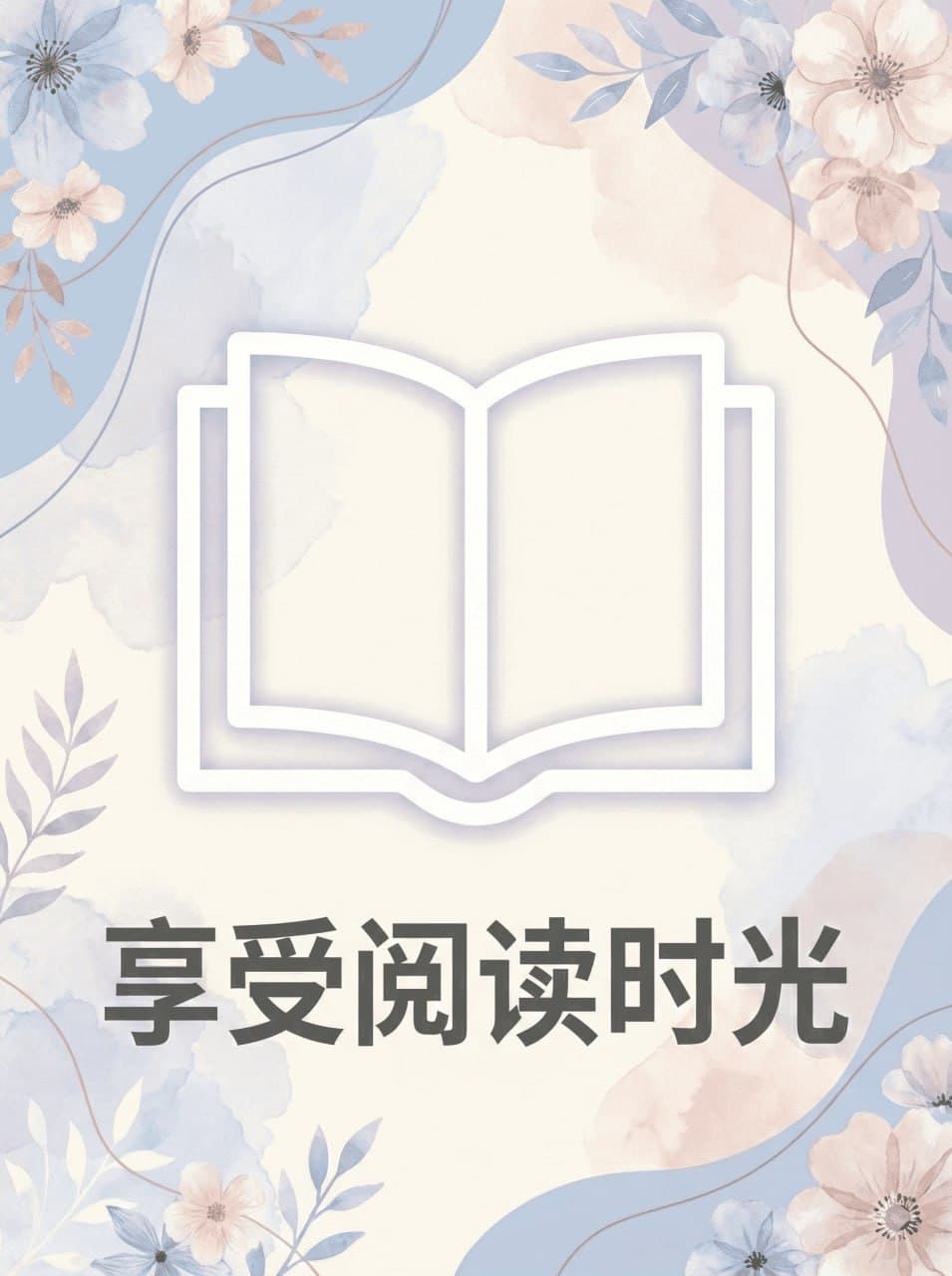 我的学生生活