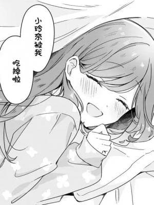 【恋人不行】情非得已