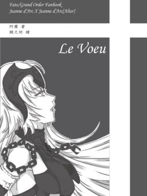 【FGO】【黑白贞/双贞】Le Voeu