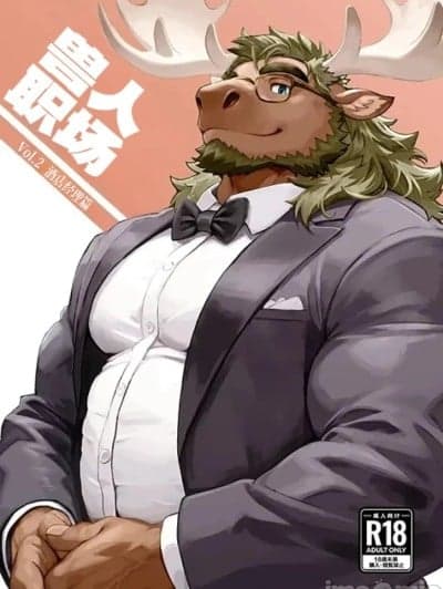 兽人职场Vol.2 酒店经理篇