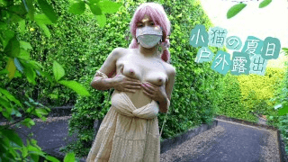 小猫的夏日户外露出~回家就被老公按在床上勐干!-樱花小猫