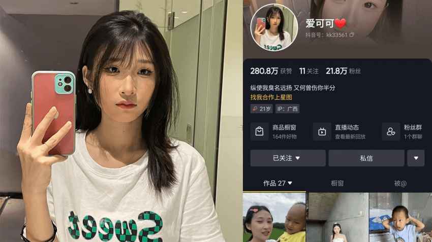 抖音网红爱可可 陪大哥视频流出